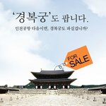인천공항이 팔린데요