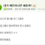 반도의_흔한_<b>예언</b>.jpg