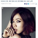 ★★★떡은정 <b>화영</b>퇴출후 심경고백★★★