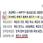 지금은독도랑인천공항이더시급해애들아
