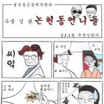 수술 덜 된 논현동 언니들.jpg 제 5화 - 핑<b>유해</b>드리죠.