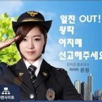 (범인 사진 有) 일진 <b>out</b> 왕따 이지메 신고해주세요!