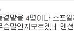 ★★영화 도둑들 결말 아는분 안재효<b>트윗</b>으로★★