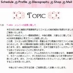 ◆◆◆티아라 일본 공홈 <b>화영</b>탈퇴 공지◆◆◆