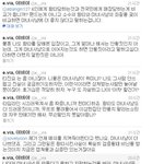 이비아 그년도 또라이년 티아라랑 <b>한패</b>아님?
