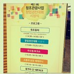 기억에 남는 창조관광사업 창업경진대회 시상식 소식
