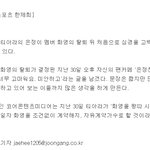 함은정 자신의 팬카페에 "너무 고마워요, 미안하고" 심경고백