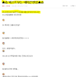 ★☆비스트에 대한 <b>설문</b>조사입니다☆★