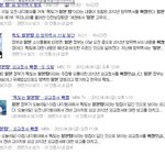 티아라사태를 틈타 <b>독도</b>가 위험에 처해있습니다!! 읽어주세요