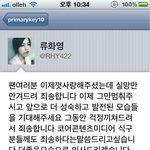 ★★<b>화영</b> 방금 트윗 올라옴★★