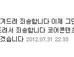 <b>화영</b> 사과글올림ㅋㅋㅋㅋㅋㅋㅋㅋㅋㅋㅋㅋㅋ