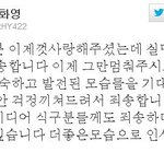 <b>화영</b> 트위터에 올라온 글