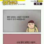 ●티아라 <b>디스</b>만화 부제:골방환상곡●