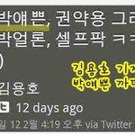 ◆김용호기자 언제부터 <b>광수</b>랑 베프먹음?