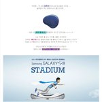 갤럭시s3 스타디움 <b>조약돌</b> 모으기 게임!! 수지에게 s beam으로...
