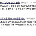 티아라 3천만원 <b>범인</b>
