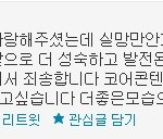 ★ 화영 트위터의 <b>전말</b>.jpg