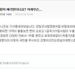 미친한국사람들 진짜 제발좀 봐주세요