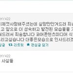◆ 화영이 사과 <b>트윗</b>에 담긴 숨은 의미