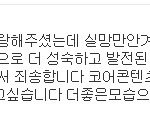 팬만안다?