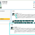 <b>화영</b> 트위터 띄어쓰기 수정됐어요;