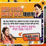 환타아이돌과 함께하는 애버랜드 <b>탐험</b>!?