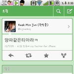 곽민준트윗 <b>설치</b>는누구랑은비교되네^^