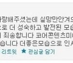헐 대박소름...화영 트위터<b>세로</b>드립 ㄷㄷ