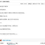 엑소 백현이 <b>중딩때</b> 쓴 글 ★★★★★★★★★