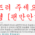 <b>화영</b>이 트위터의 깊은뜻 !!!   [팬만안다!!!]    퍼트려주세요