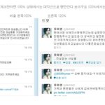 120퍼로해놓고 <b>화영</b> 트위터 봐도..ㅇㅇ