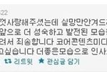 <b>화영</b> 트위터 '팬만안다' 안보이던데...