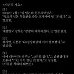 사랑해 <b>독도</b>야