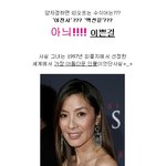 와우~!<b>액션</b> 여배우!!!! 아니죠~ 명품배우는 이런것, '양자경'의...