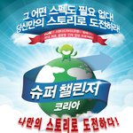 스토리가 스펙을 이기는 세상을 위한 <b>저의</b> 도전을 응원해주세요