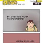 이제 네이버웹툰도 티아라<b>디스</b>ㅋㅋ