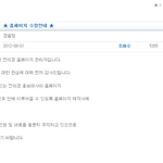 ★은정 전의경 홈페이지 홍보 모델서도 <b>퇴출</b>됨