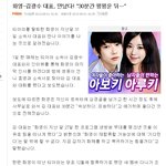 코어간 <b>화영</b> 사무실 가서 펑펑 울었다고 하네요