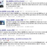 '<b>독도</b>는 일본땅?'