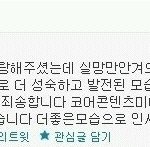 <b>화영</b>사과문의 진실 (사진有)