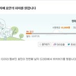 ◆◆◆◆효민 드라마하차 <b>서명</b>합시다◆◆◆◆