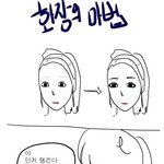 화장의 <b>마법</b>..