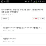 <b>태</b>티서대항마 (티아라드립)