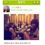 <b>화영</b>의 새로운 왕따관련 증거