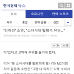 떡잎부터 남 달랐던 <b>소연</b>의 의지뷔