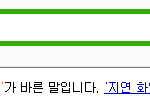 ★★★★<b>화영</b> 사건 밝히려는 네이버의 의지★★★★