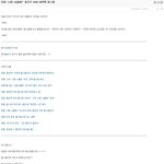 ★★★틴탑 신조어 또 탄생 이번엔 '칼<b>스텝</b>'★★★