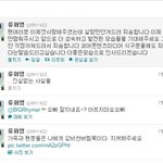 <b>화영</b> 트위터 진실
