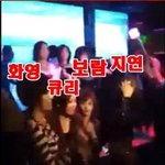 ★★★티아라 왕따설 증거<b>자료</b>★★★