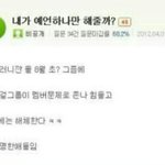 ↗☞(소름주의)어느 지식인의 티아라관련 <b>예언</b>